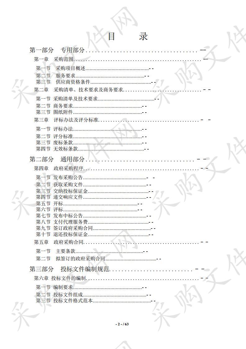 贵州省水资源监控能力建设项目(遵义市)-水质监测站运行维护