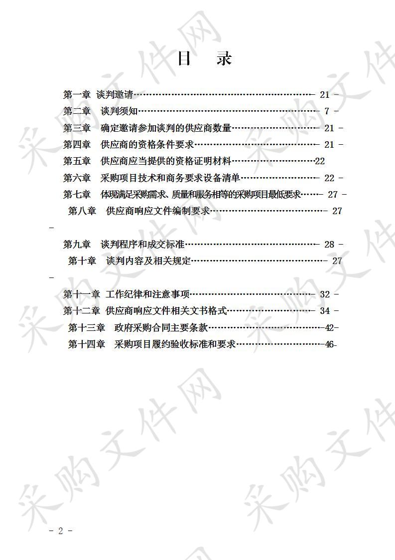 长宁县职业技术学校学生课桌椅项目