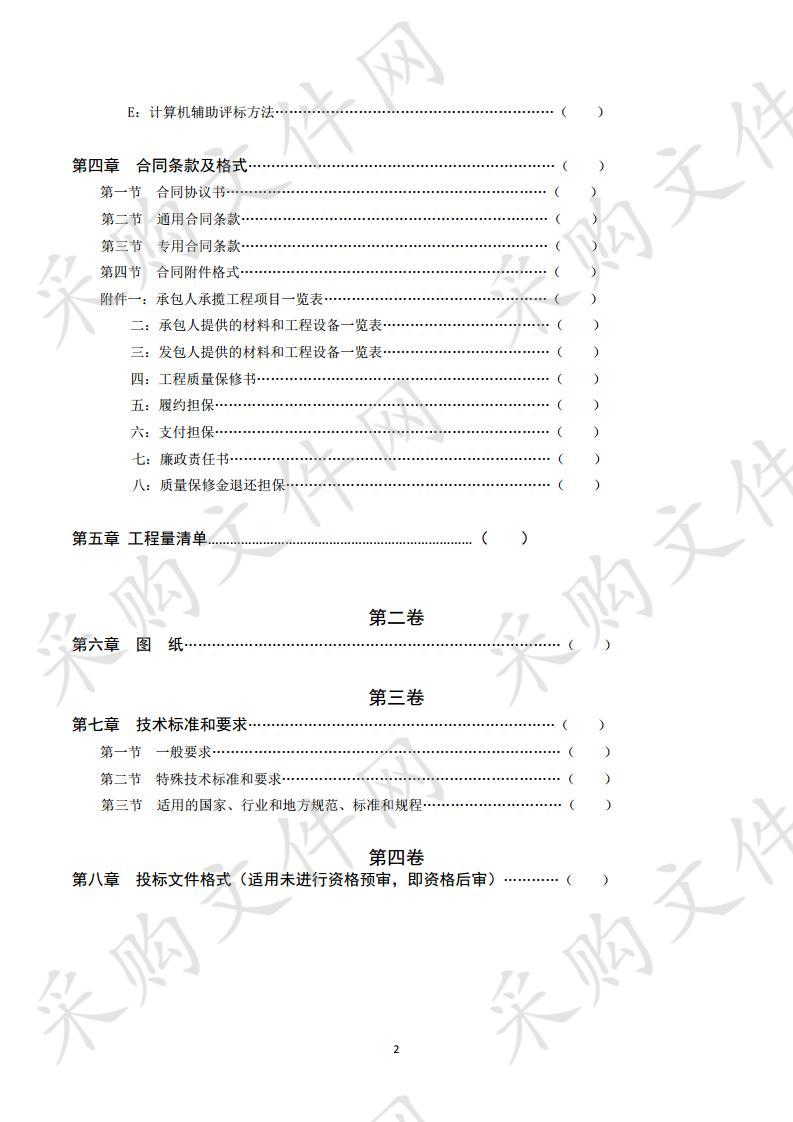 遵义市公安交通管理局铁骑训练场地及物资、档案存放仓库一体化工程建设项目（项目名称）强电系统(10KV/0.4KV)采购招标