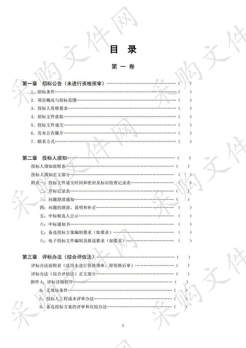 遵义市公安交通管理局铁骑训练场地及物资、档案存放仓库一体化工程建设项目（项目名称）强电系统(10KV/0.4KV)采购招标