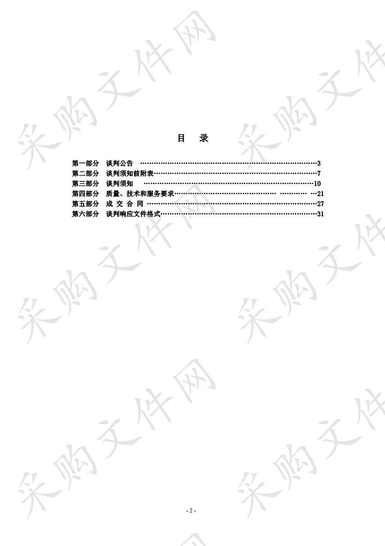 大武口区2019年第一批可再生能源应用试点示范项目