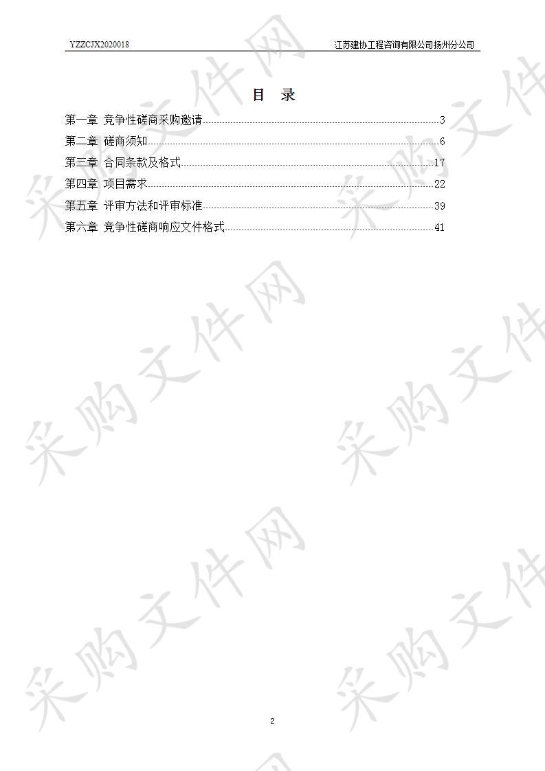 广陵区头桥镇卫生服务中心智能化工程项目