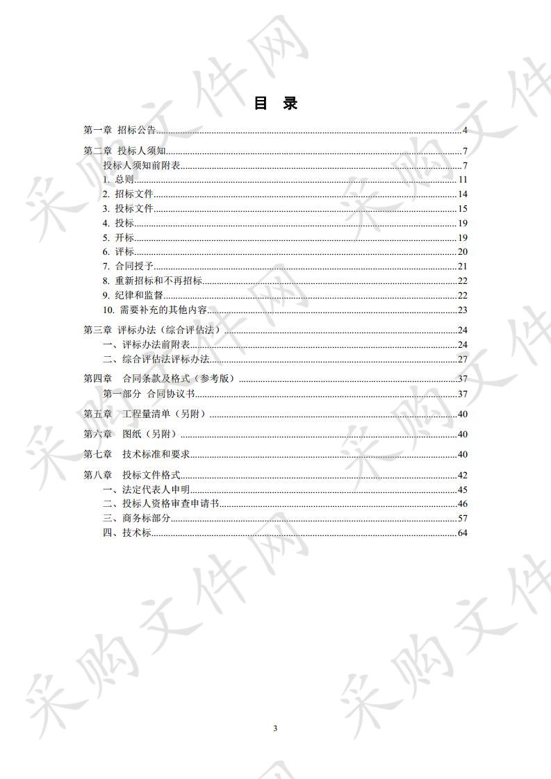 迎宾大道（新菏铁路至县城段）绿化提升项目土方工程