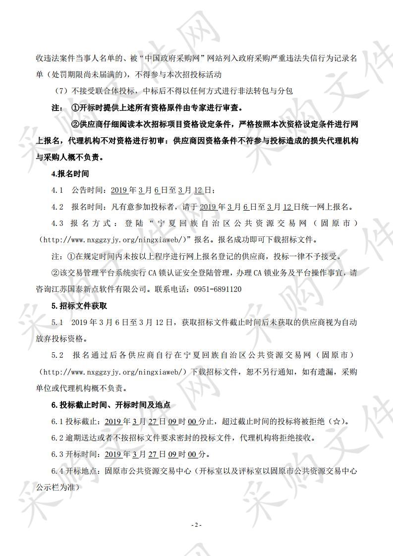 彭阳县体育中心全民健身器材政府采购项目