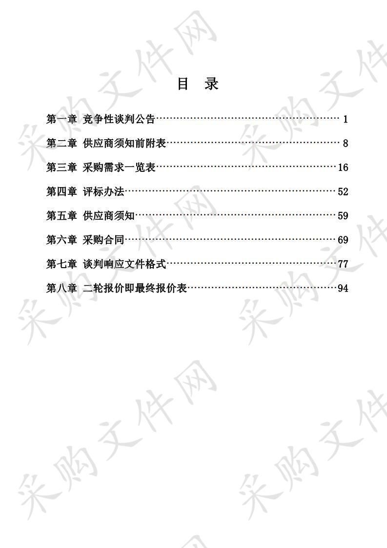 预采购淮南市消防支队培训基地一期智能化设计设备项目