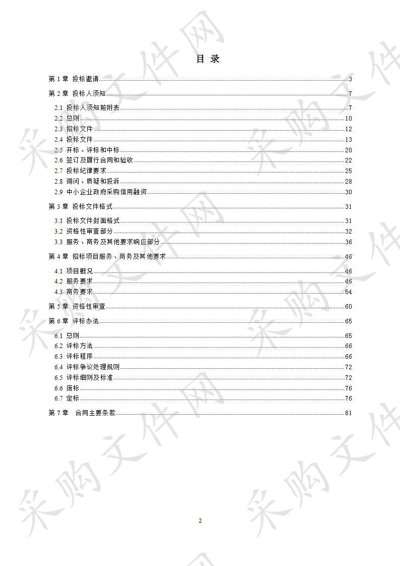 新津县安置房建设项目五期（地块四）电梯住宅物业管理服务采购项目