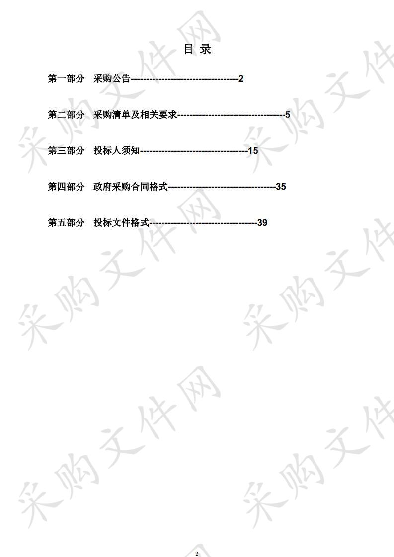 遵义市公安交通管理局铁骑训练场地及物资、档案存放仓库一体化工程建设项目（项目名称）中央空调采购招标