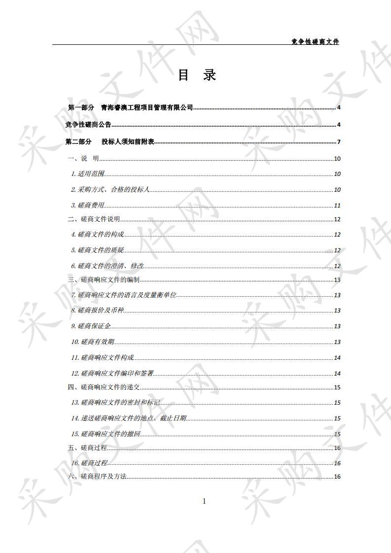 洪水镇2018、2019年村级公益事业“一事一议”财政奖补资金项目