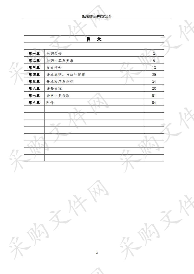 凤冈县中医院影像信息管理系统及网络信息安全防护系统采购