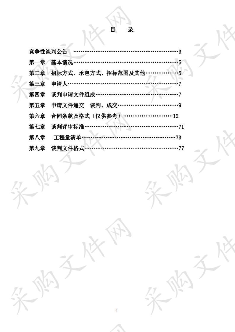 绥阳县千人以上集中式饮用水源地安全保护建设项目施工(三次)