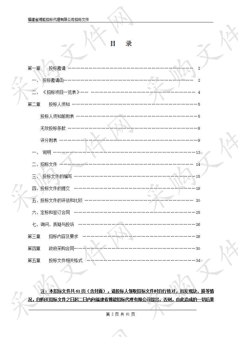 血滤机（兼血透的双泵机）等医疗设备采购项目