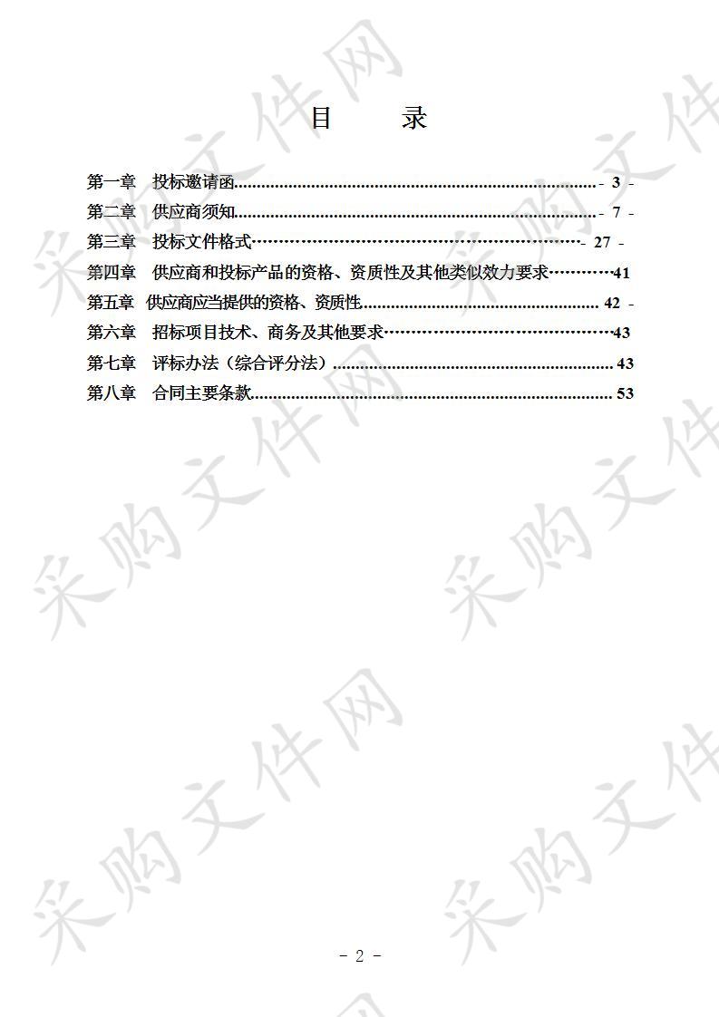 长宁县教体文广局义务教育均衡发展迎国检补充教育技术装备项目