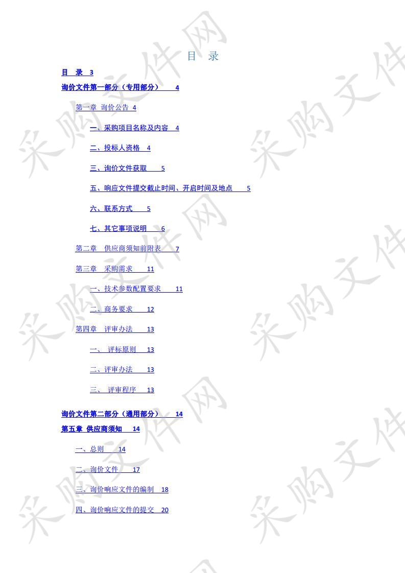 砀山县民政局社会（儿童）福利中心公务用车采购项目