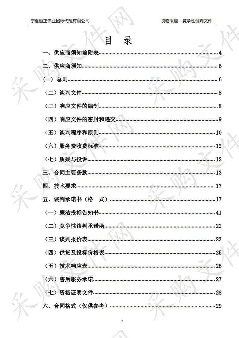 中宁县职工文化活动中心运动地胶采购项目