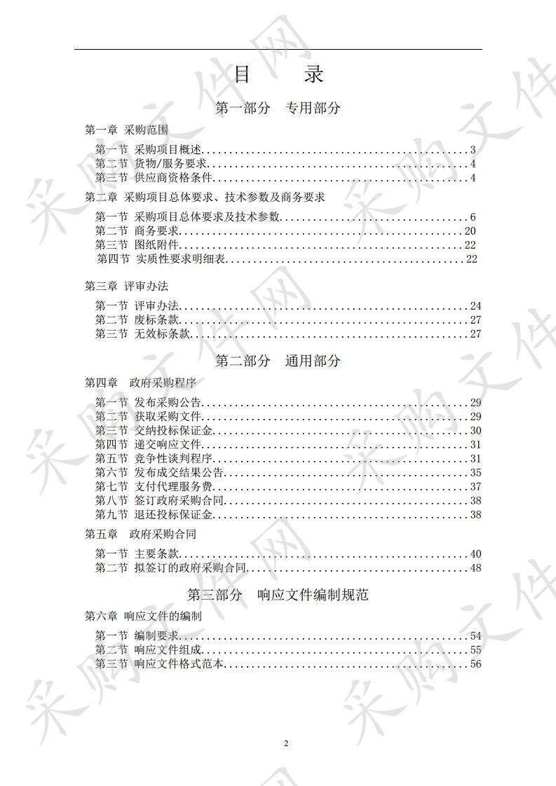 遵义市第一人民医院16排CT国产设备采购