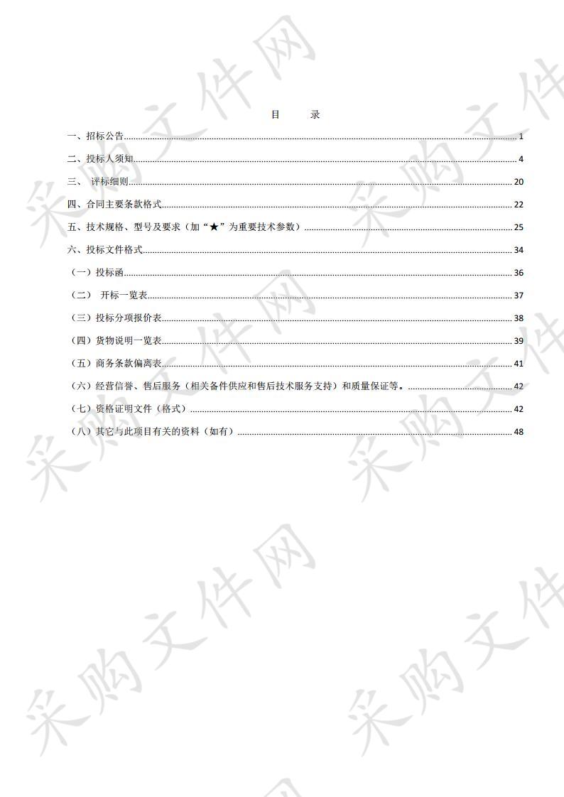 西吉县教育体育局2019年“互联网+教育”网络互动课堂设施设备采购项目