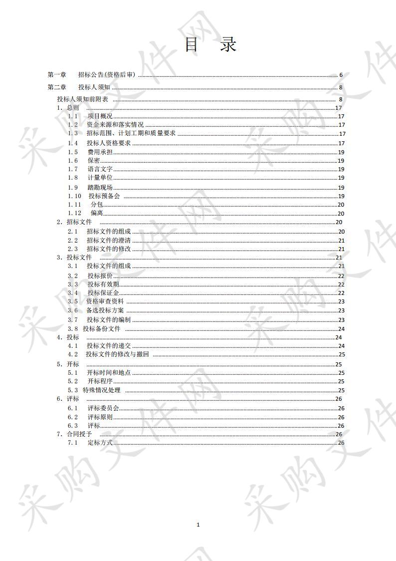 同仁县民政局救灾物资采购项目包1