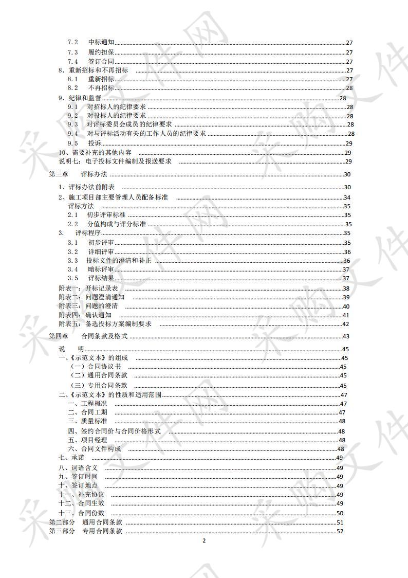 同仁县民政局救灾物资采购项目包1