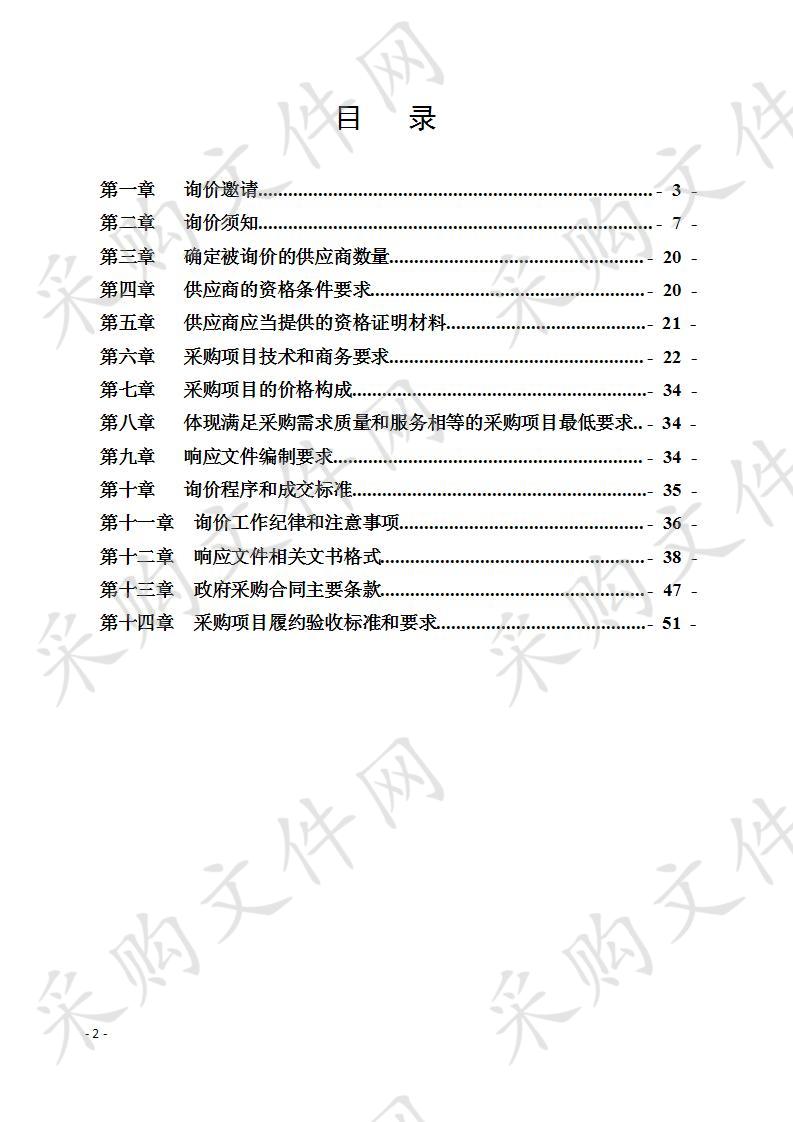 兴文县人民法院科技法庭设备和档案数字化设备项目