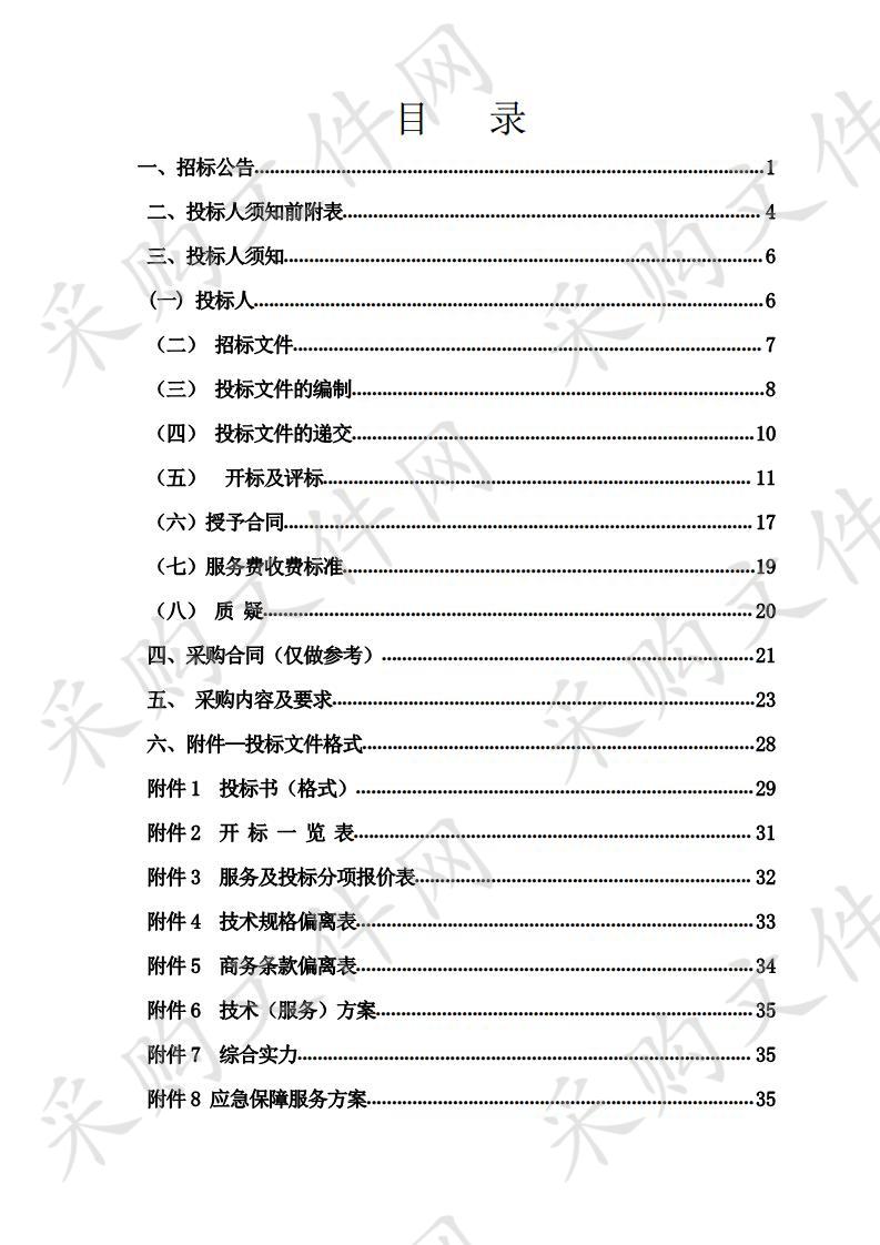 中卫市沙坡头区人民医院医用织物洗涤消毒服务采购项目