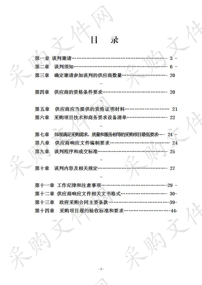 长宁县双河镇土地整理项目配方肥项目采购