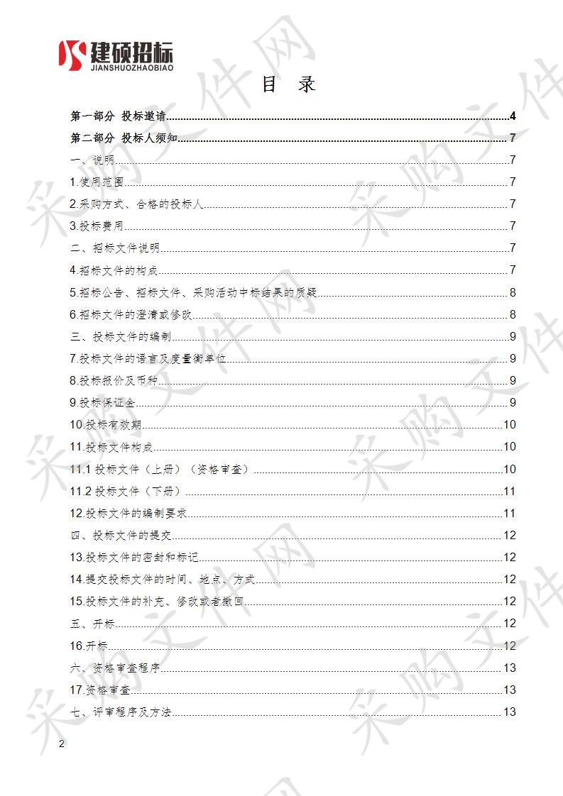 达日县牧区电子商务工程一期