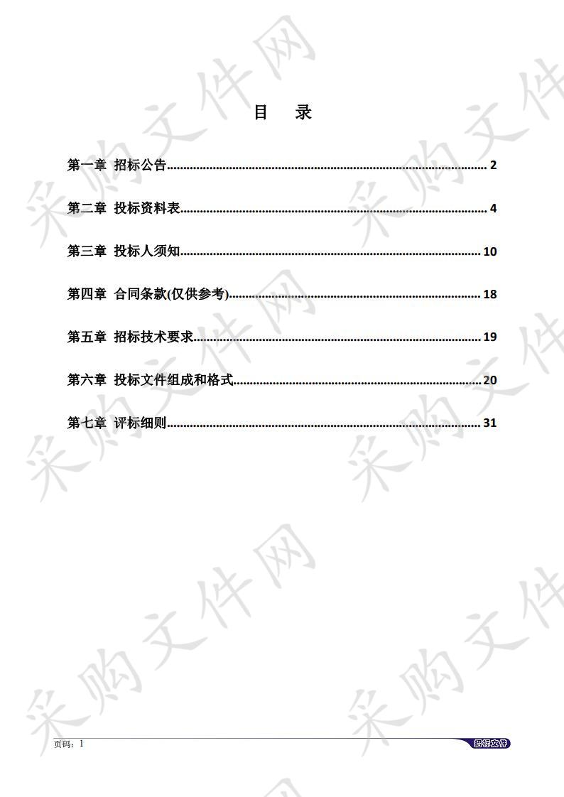 宁东基地大气污染源排放清单的建立和源解析采购项目