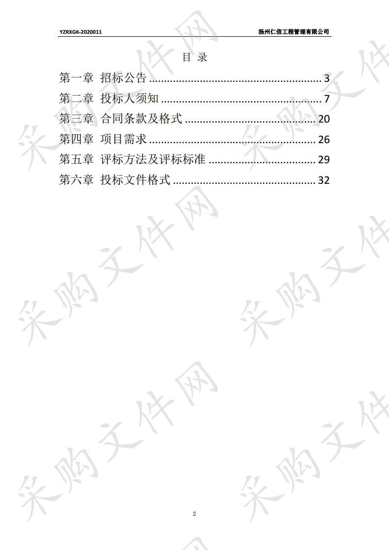 扬州市中心血站送血车采购项目