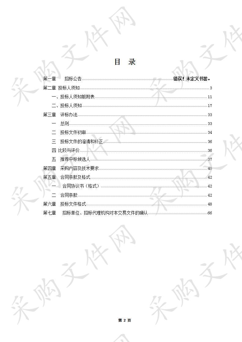 来安县粮食收储有限责任公司储粮熏蒸药剂采购项目