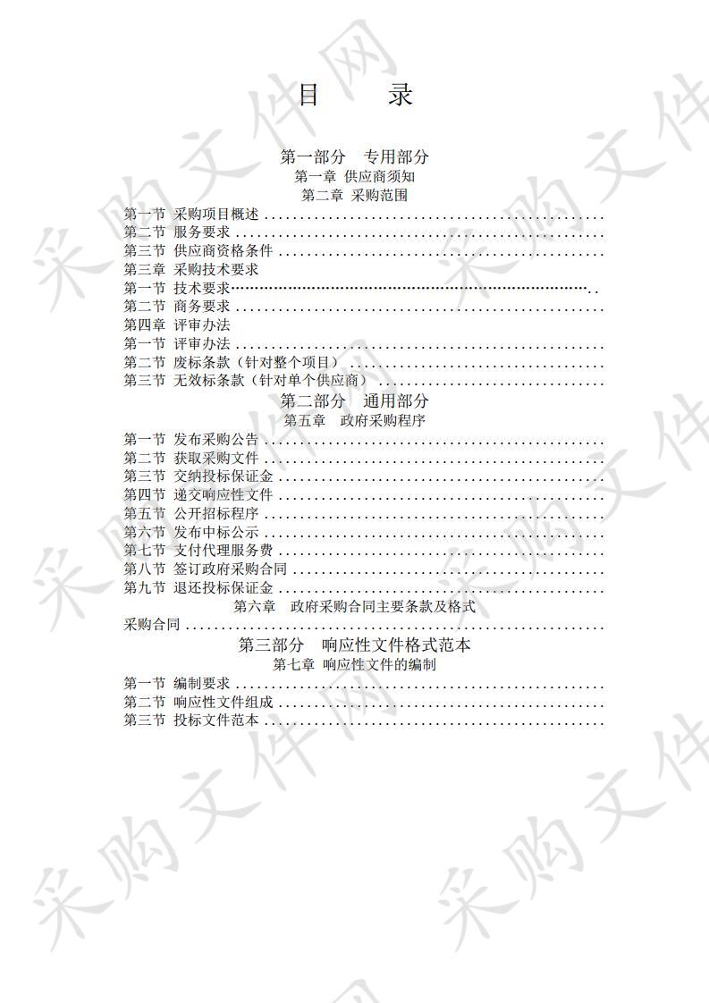 贵州省水文站点信息化能力建设（遵义市）-A包