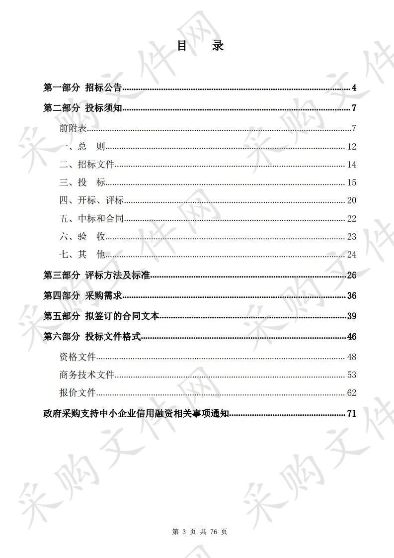 2020年城西科创大走廊规划建设空间动态数据收集分析应用项目