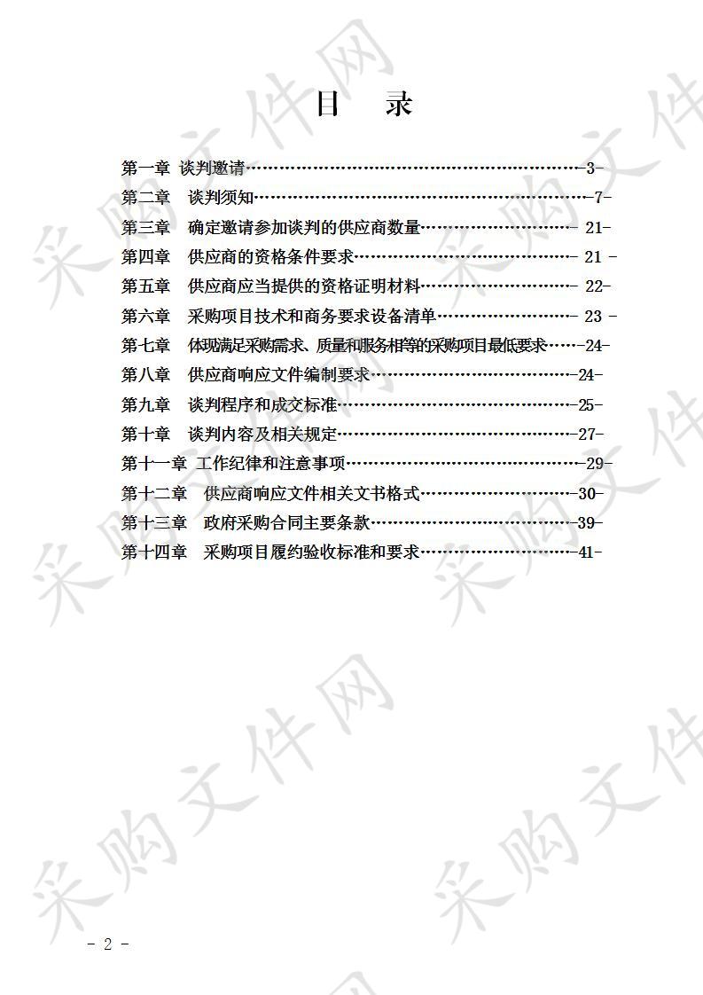 县城区人行道绿化树修剪