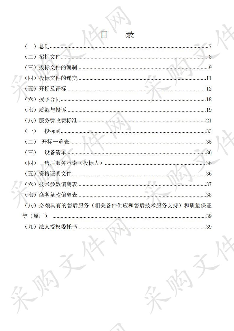 2018年现代职业教育质量提升计划中央专项资金教学设备及图书采购项目图书