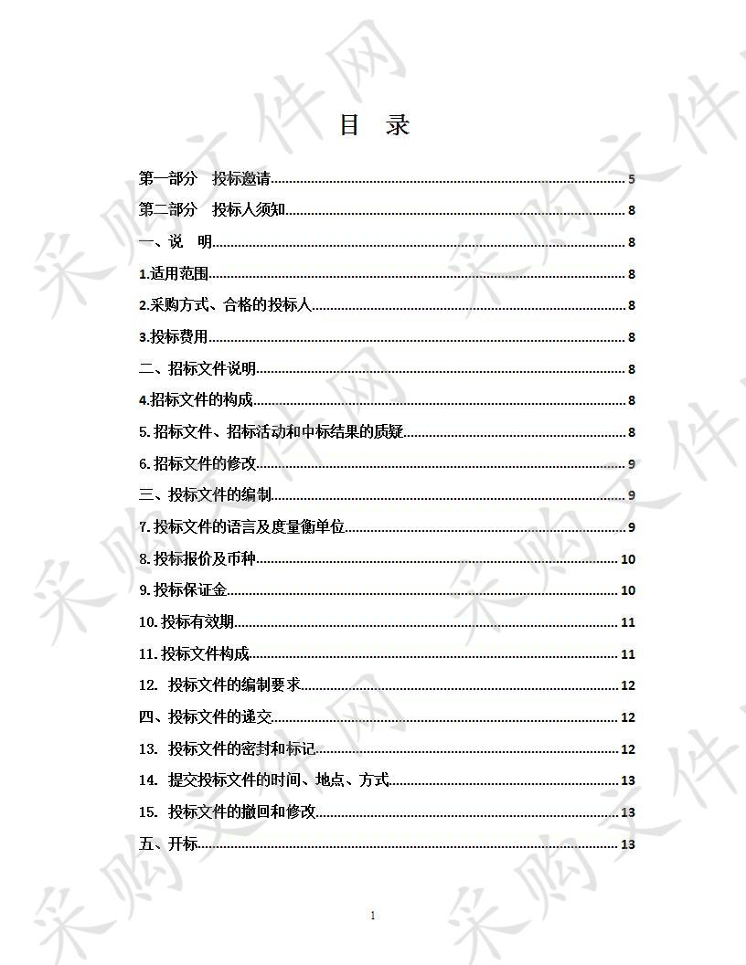 580批次食品安全监督抽样检测服务采购项目包2