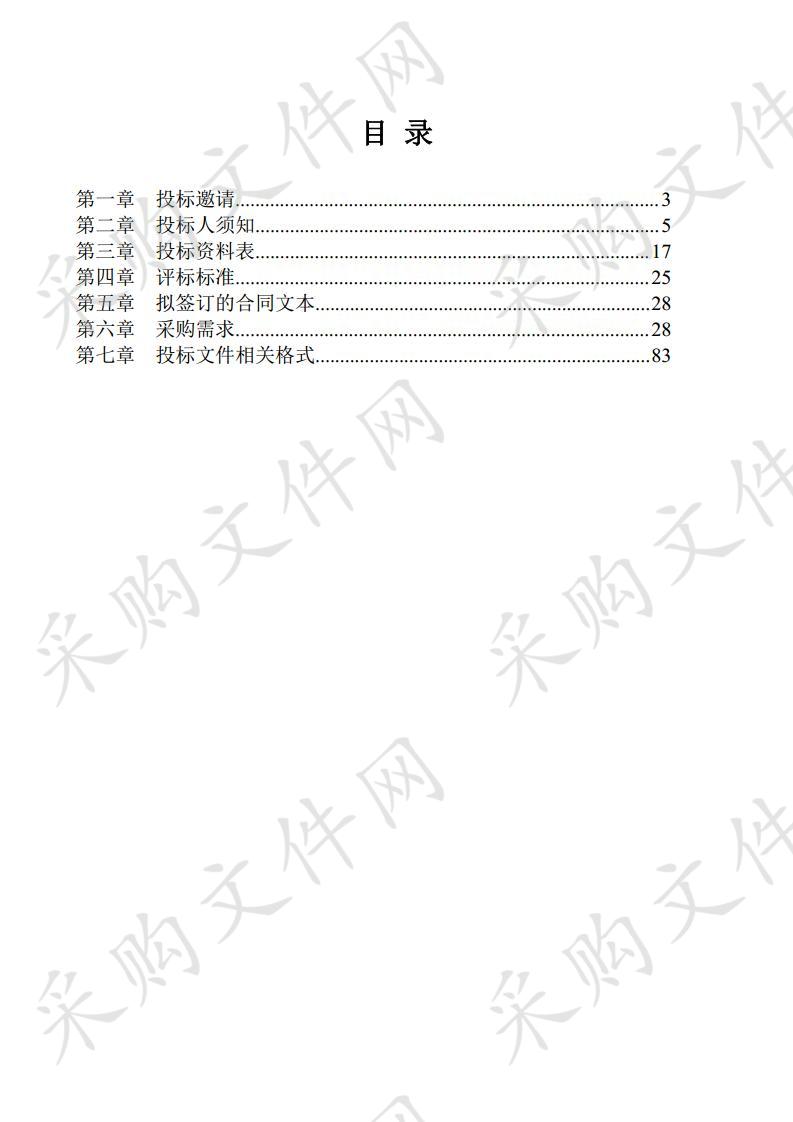 环卫市场化保洁第三方监理项目（标段一）