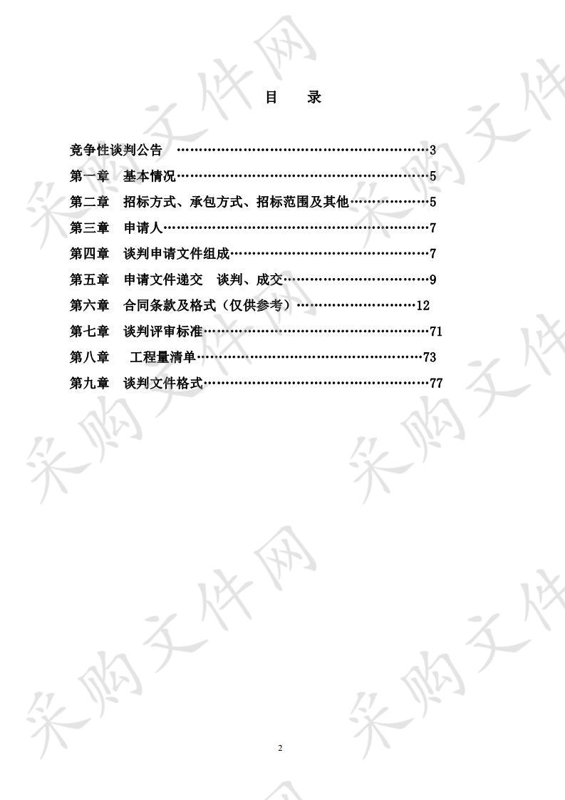 绥阳县千人以上集中式饮用水源地安全保护建设项目施工（二次）