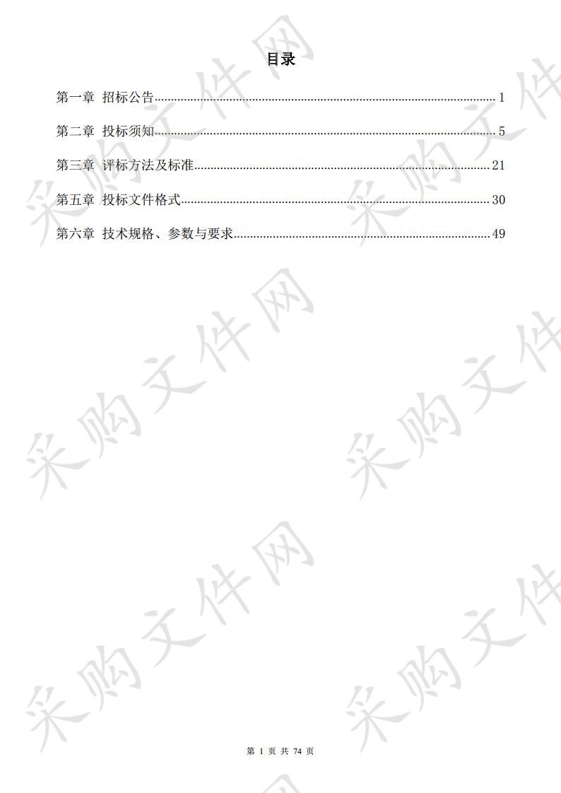 西吉县教育体育局西吉中学“互联网+教育”应用示范校建设项目设施设备采购项目