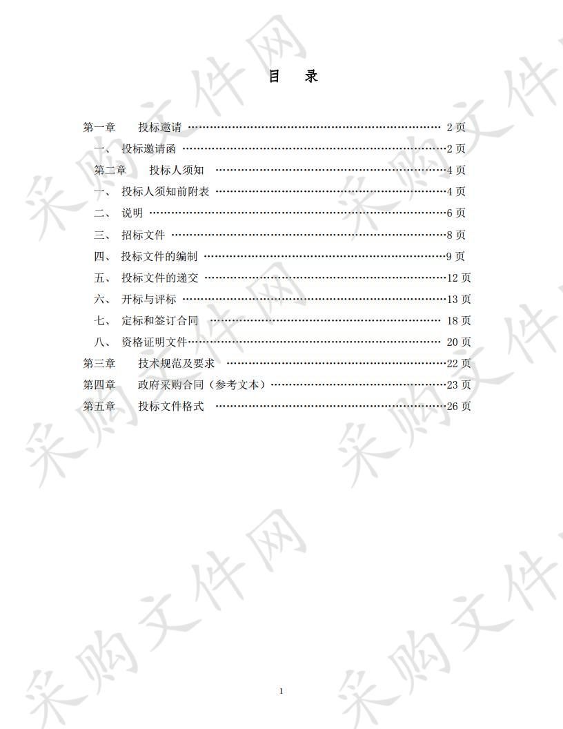 石嘴山市公安局惠农区分局基础设施维修维护项目