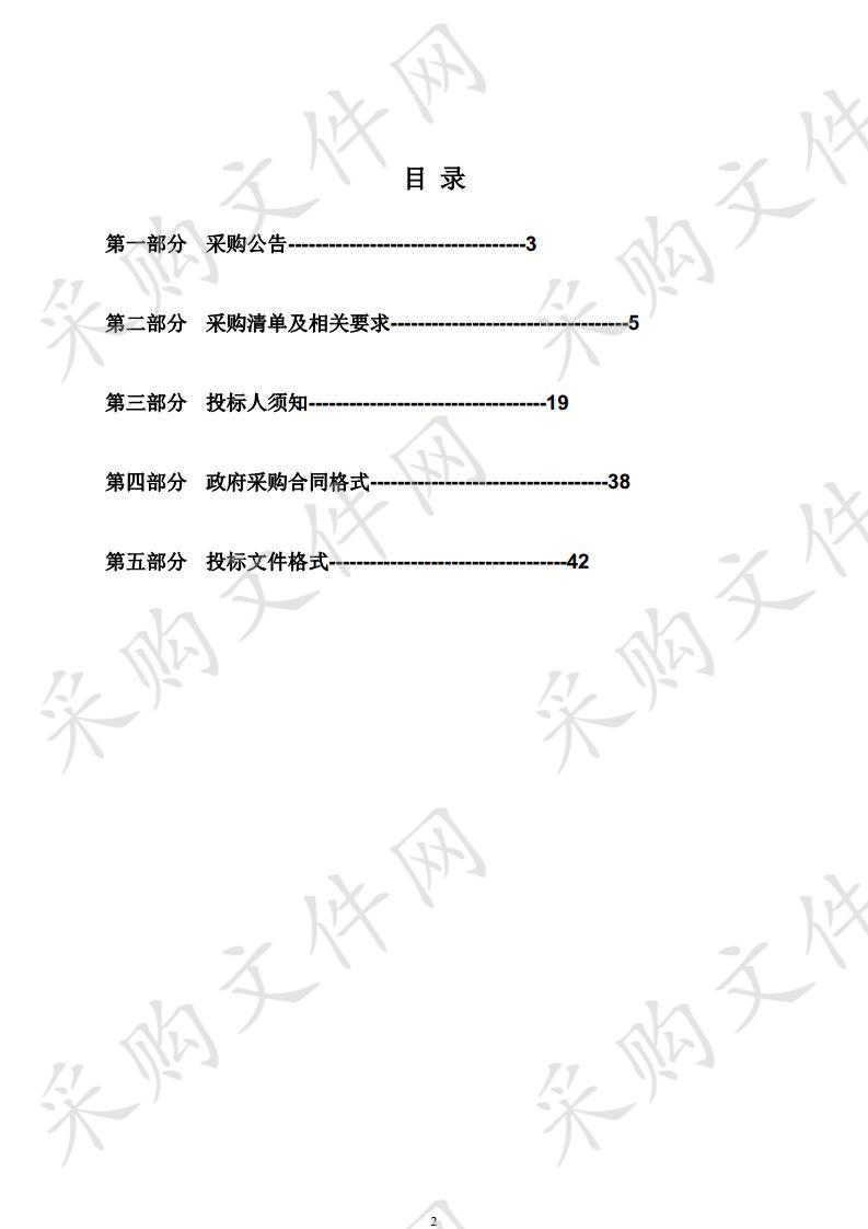 遵义市公安交通管理局铁骑训练场地及物资、档案存放仓库一体化工程建设项目（项目名称）弱电系统采购招标