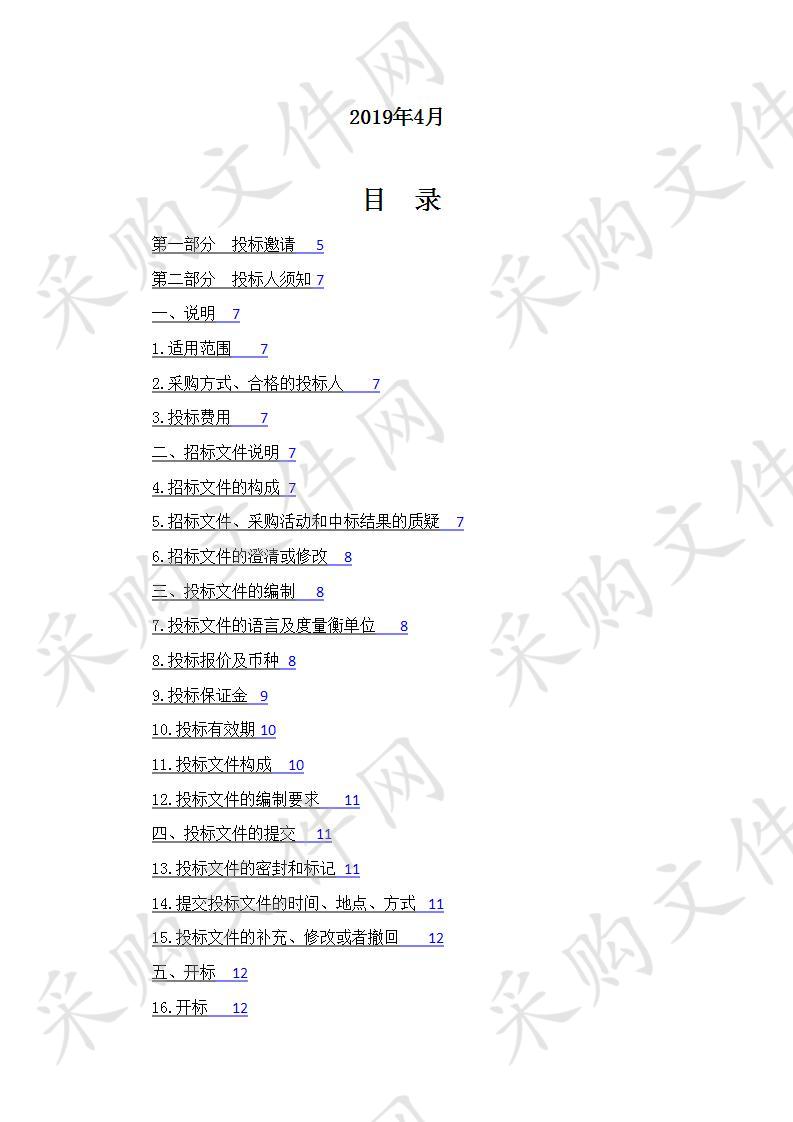 互助县体育文化综合馆器材设备采购项目