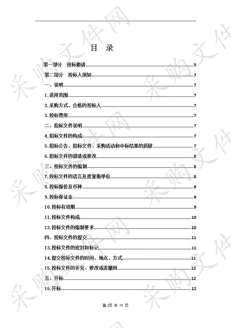 新型智慧海北——州级地理信息公共服务平台