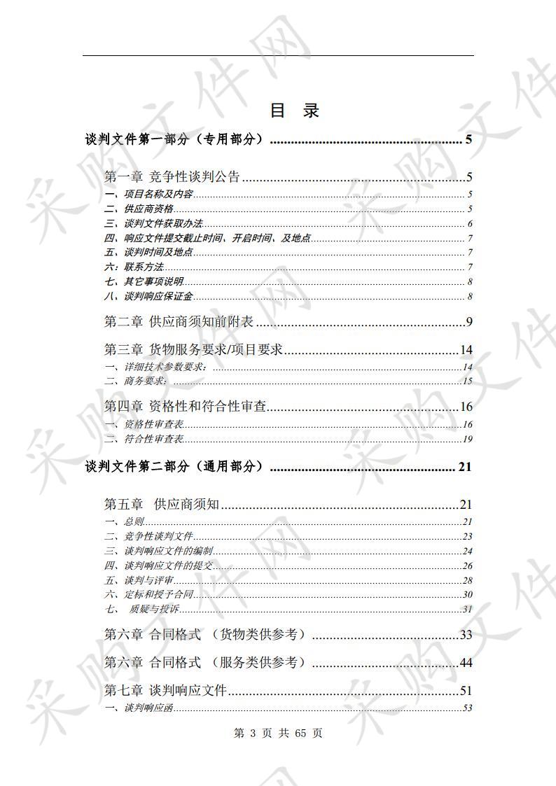 2020年砀山县葛集镇道路建设项目