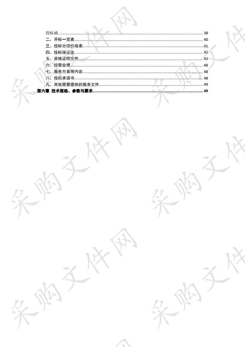 固原市人民医院保安服务政府采购项目