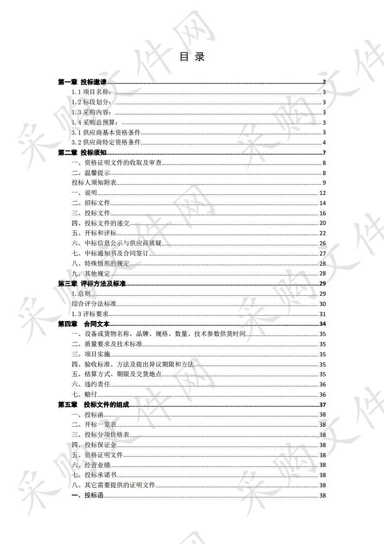 固原市人民医院保安服务政府采购项目