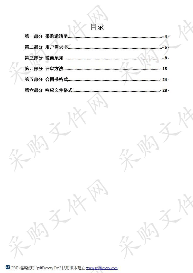 石嘴山市农业农村局石嘴山市互联网种子小镇两评价一方案项目