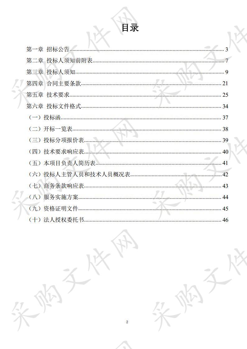 盐池县职业中学无人机应用专业实验实训设备二次采购项目