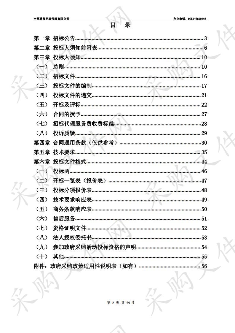 宁夏回族自治区交通学校实训教学应用及安防系统建设项目