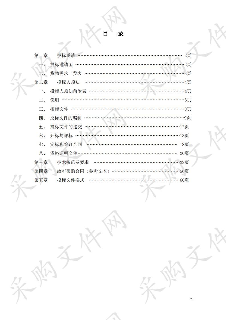 大武口区图书馆数字化建设项目