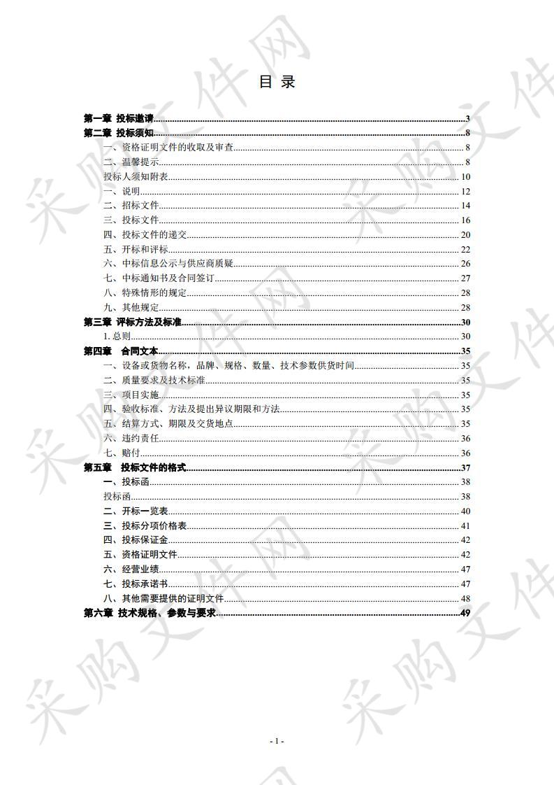 彭阳县农机深松整地作业政府采购项目