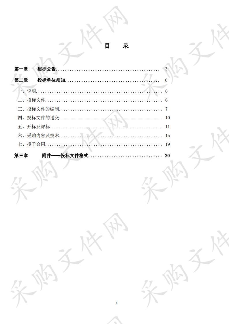 汇川区综合行政执法局违法建筑拆除公司备选库